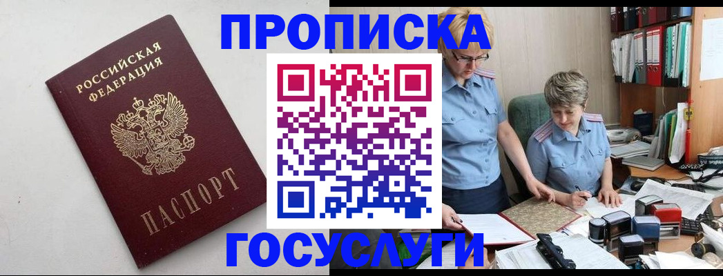 временная регистрация в квартире в Ржеве