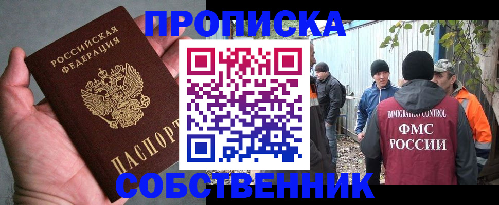 временная регистрация купить в Ржеве