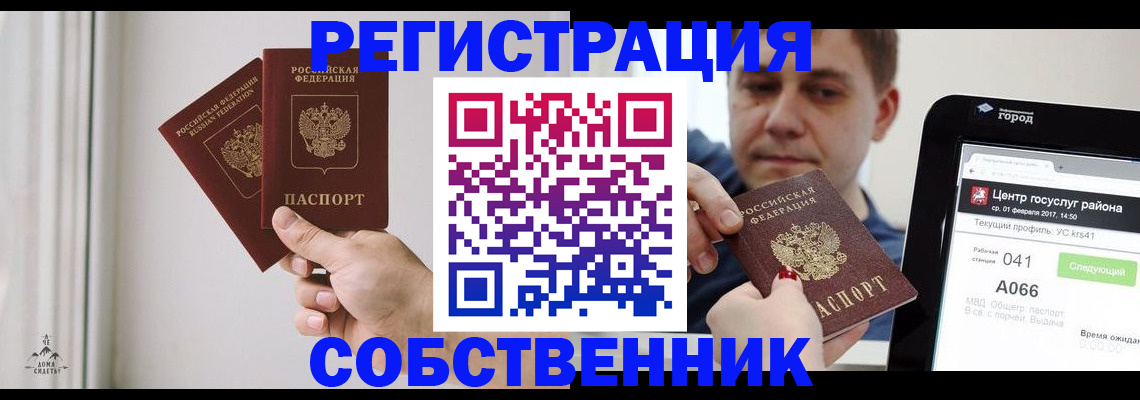 прописка для работы в Ржеве