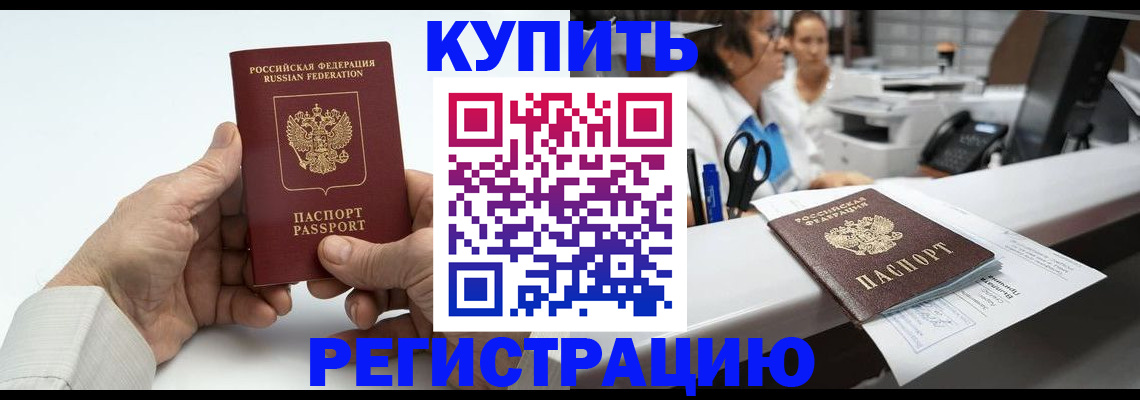 прописка иностранных граждан в Ржеве