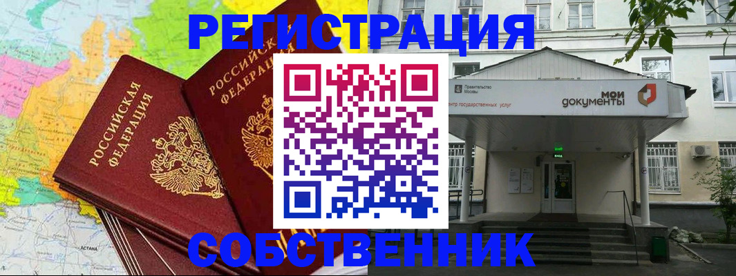 прописка штамп в Ржеве