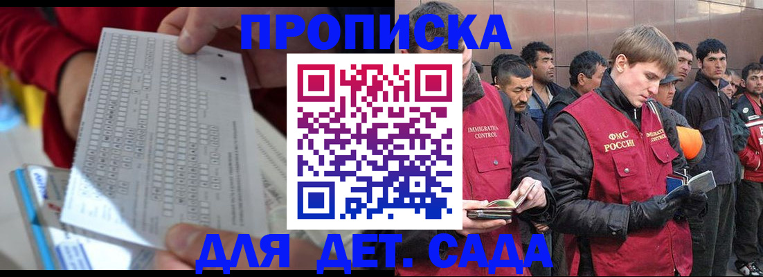 регистрация для дет. сада в Ржеве